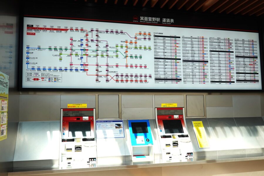 箕面萱野駅　券売機（南改札）