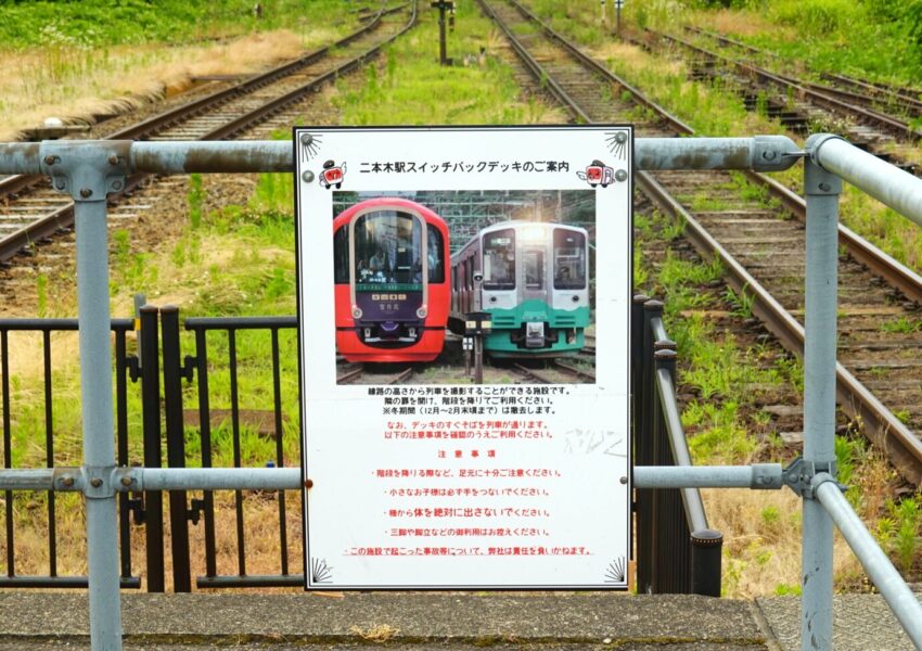 えちごトキめき鉄道　二本木駅　撮影スポット