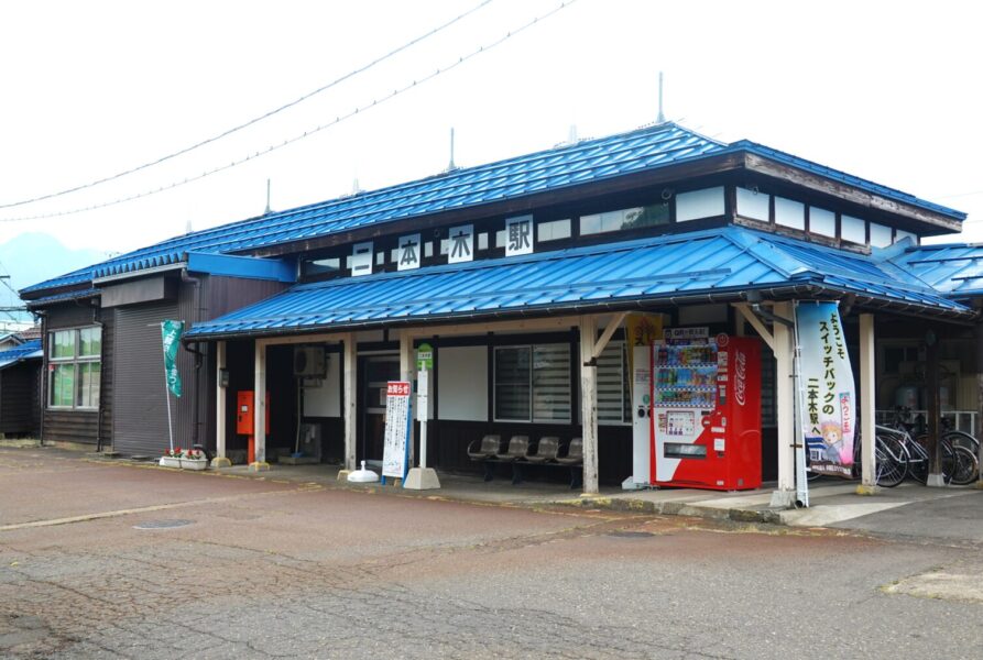 駅舎（えちごトキめき鉄道　二本木駅）