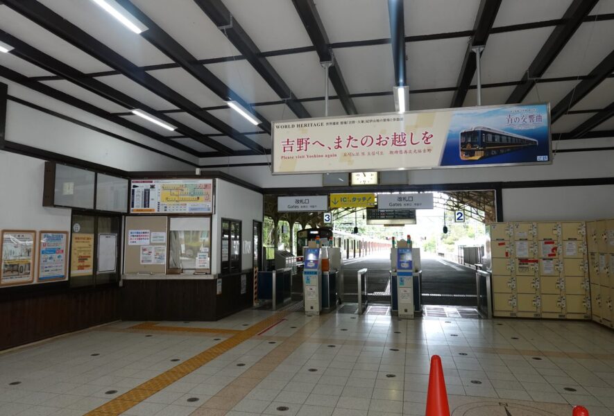 駅舎内（近鉄吉野線　吉野口駅）