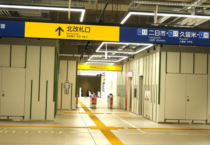 桜並木駅（北改札口）